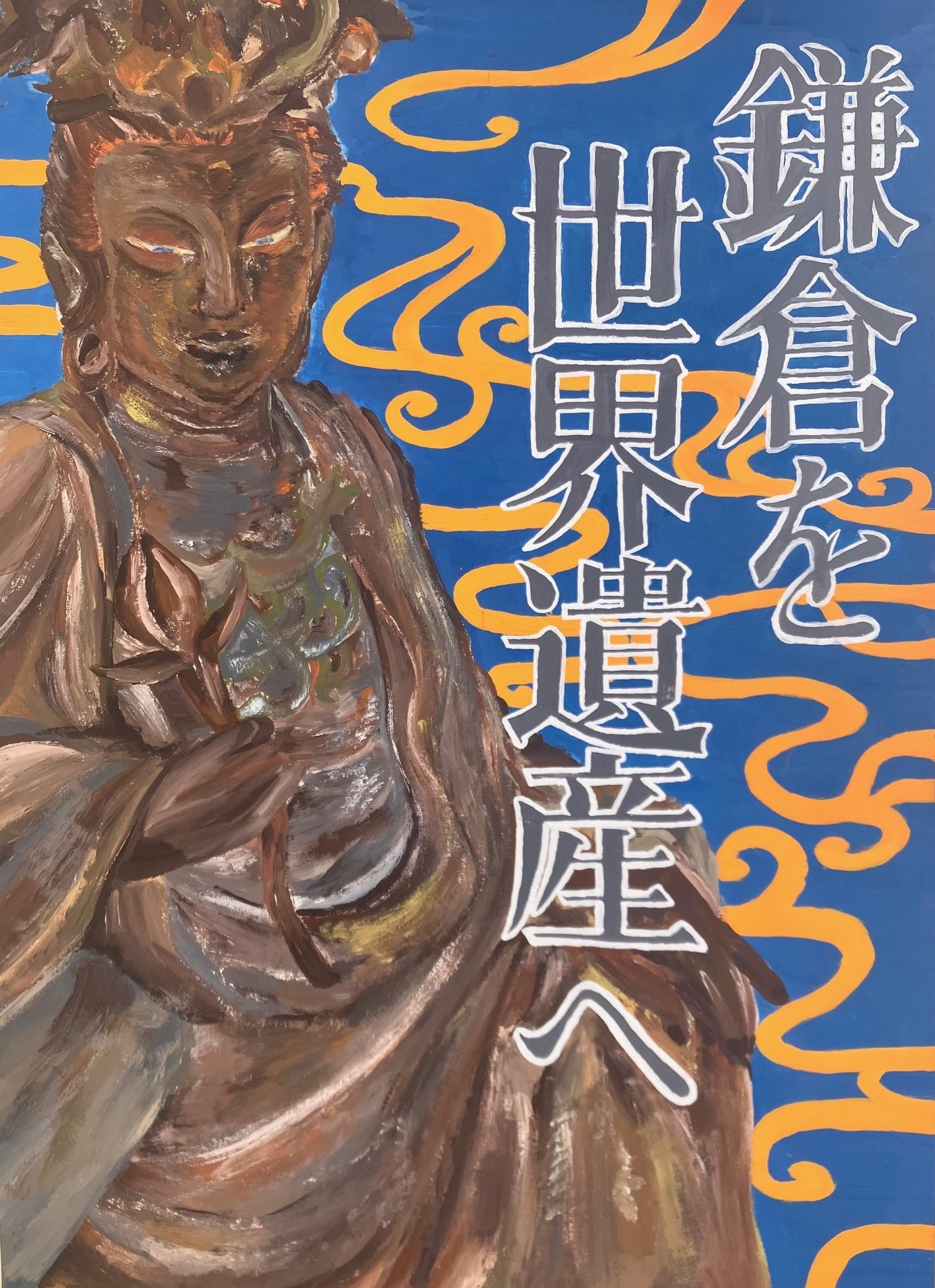 令和6年度応募作品