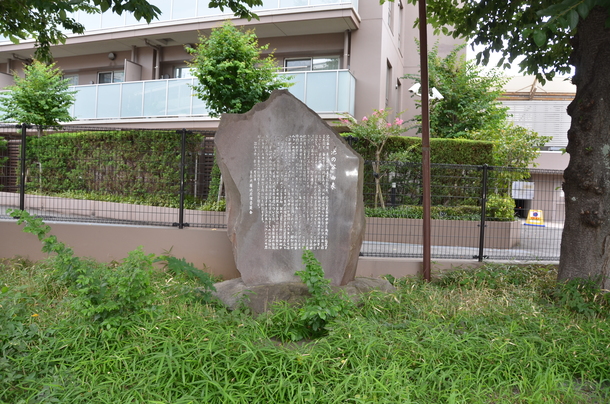 池の谷の由来の碑