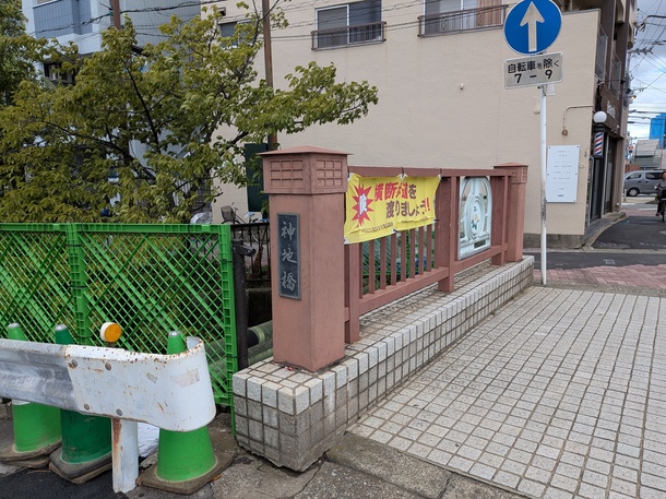 ごうじばしの写真