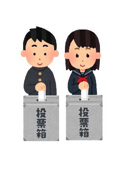 学生が投票しているイラスト