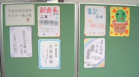 川崎市 中学校生徒会役員選挙協力事業