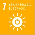 エネルギーみんなにそしてクリーンに