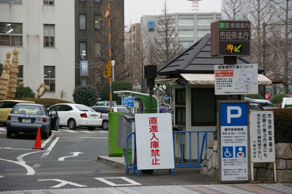 市役所の駐車場