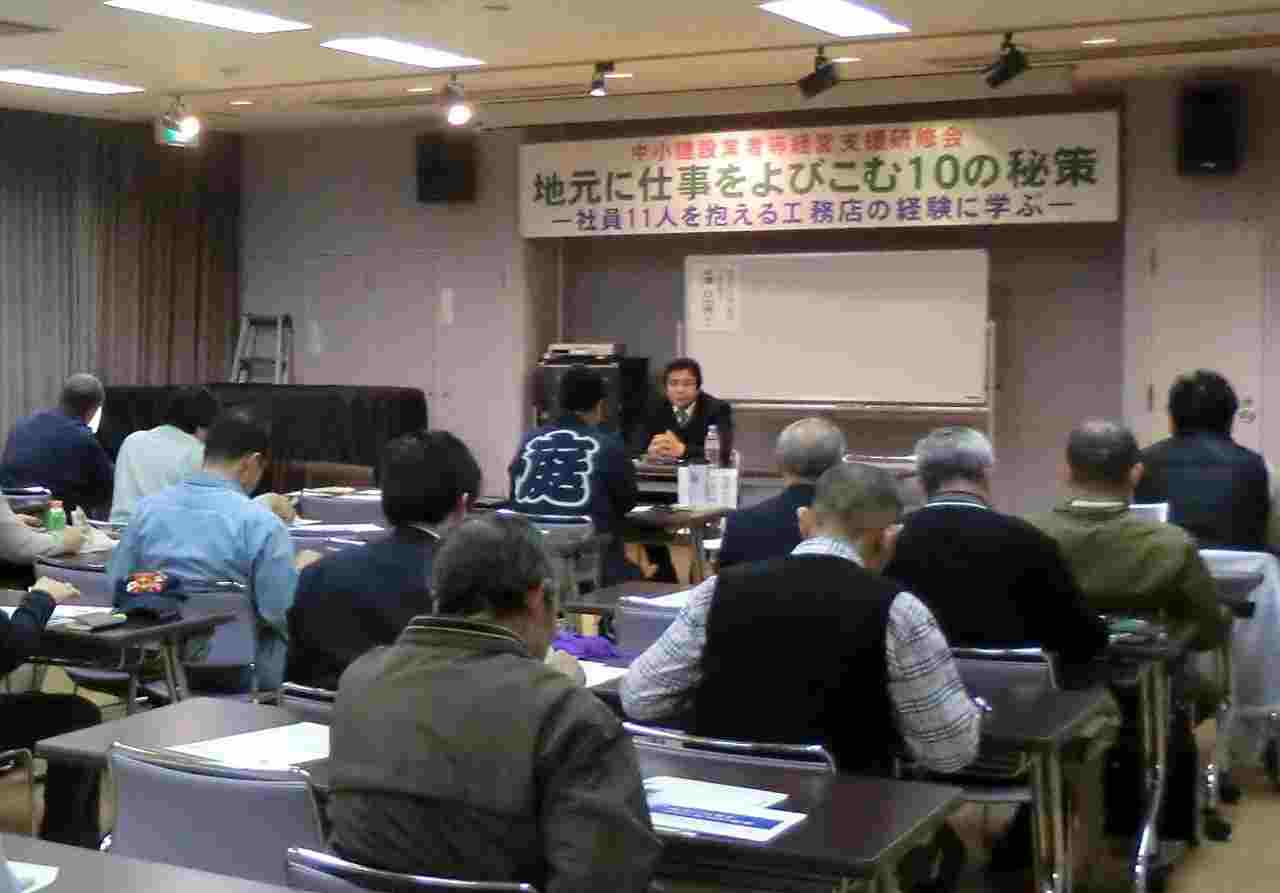 24年2月に開催された経営支援研修会の様子