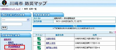 津波施設が掲載されているページ