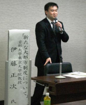 講師として招いた伊藤正次　首都大学東京大学院教授