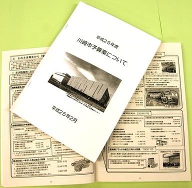 25年度予算案の概要　画像をクリックすると25年度予算案のページにジャンプします