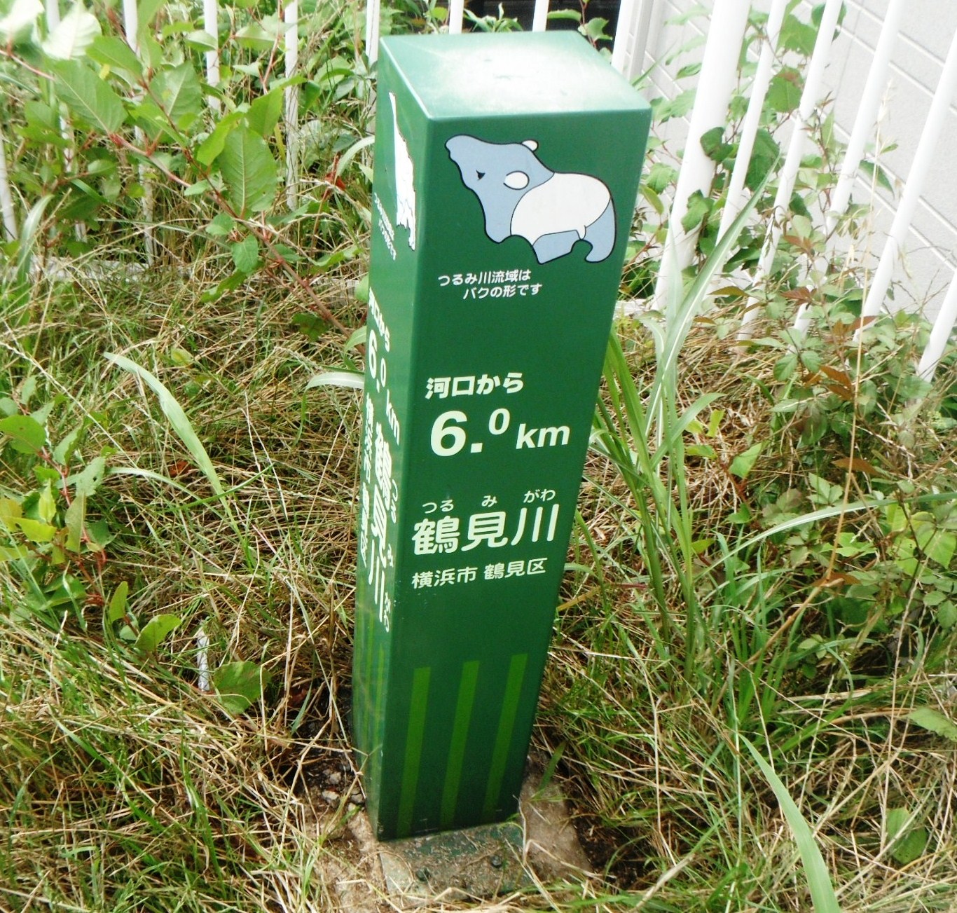 鶴見川の横浜市側に設置されている河川の距離標の写真
