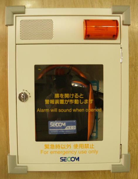 市庁舎に設置されたAED（自動体外式除細動器）の写真