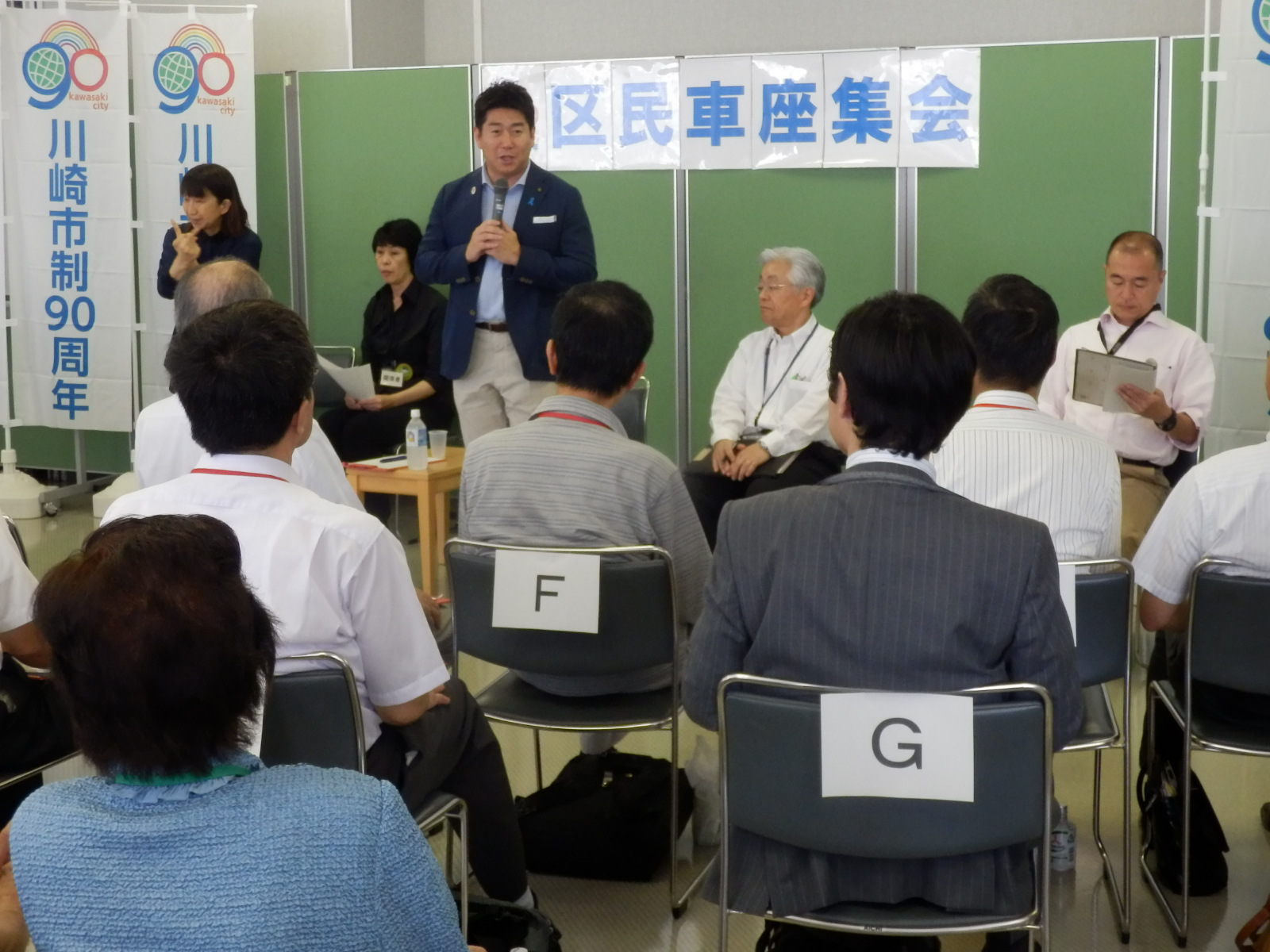 高津区で開催した区民車座集会