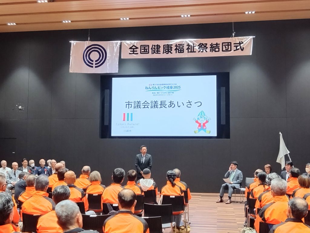 挨拶を述べる議長