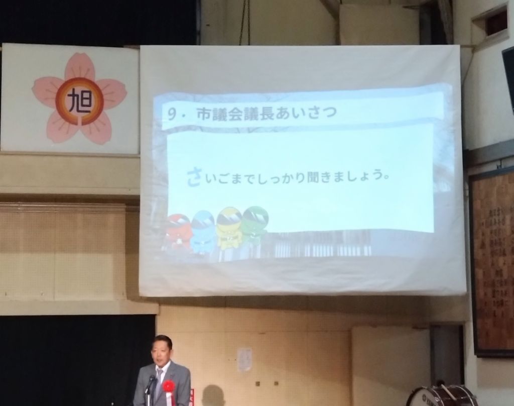 挨拶を述べる議長