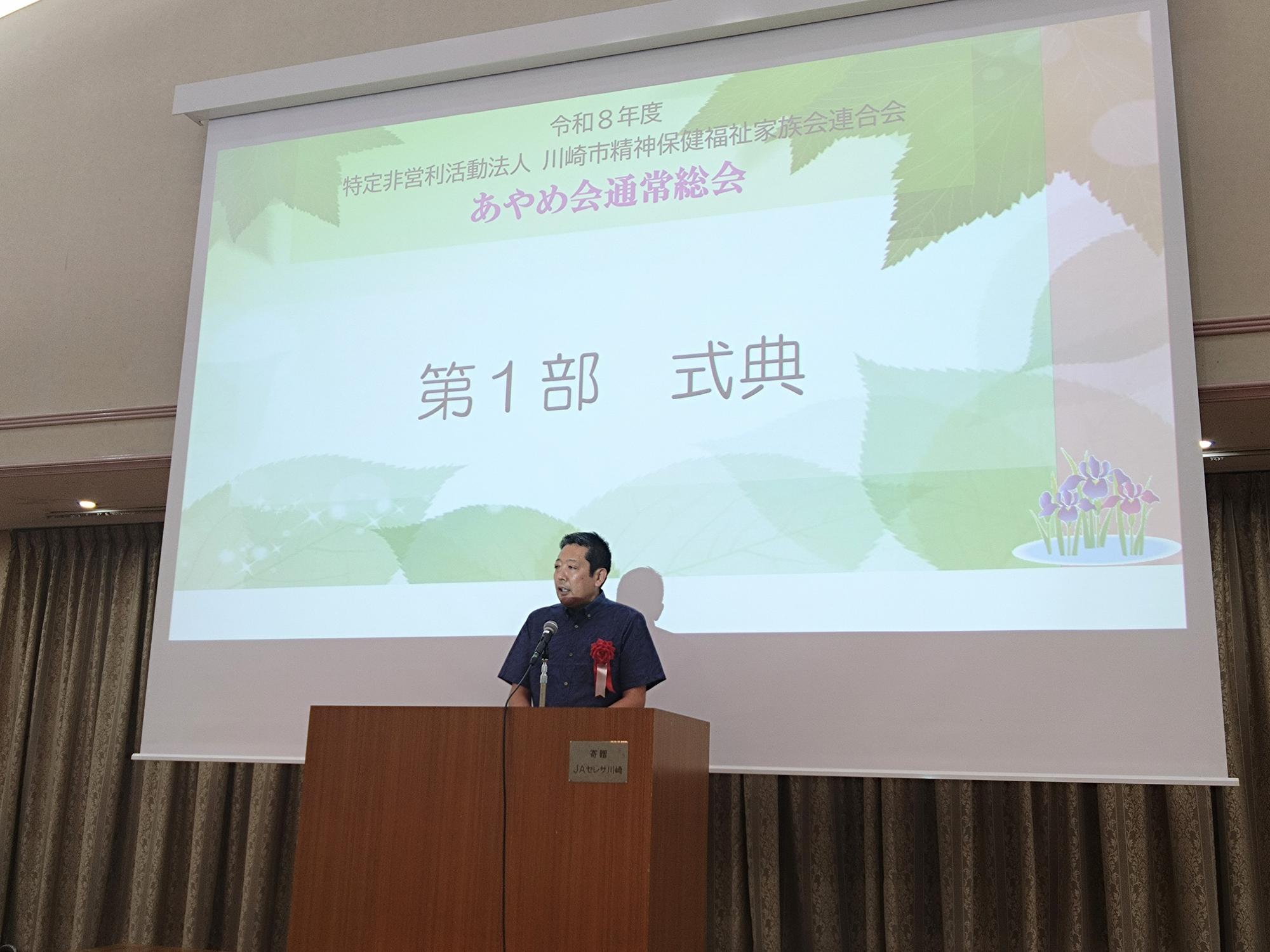 挨拶を述べる議長