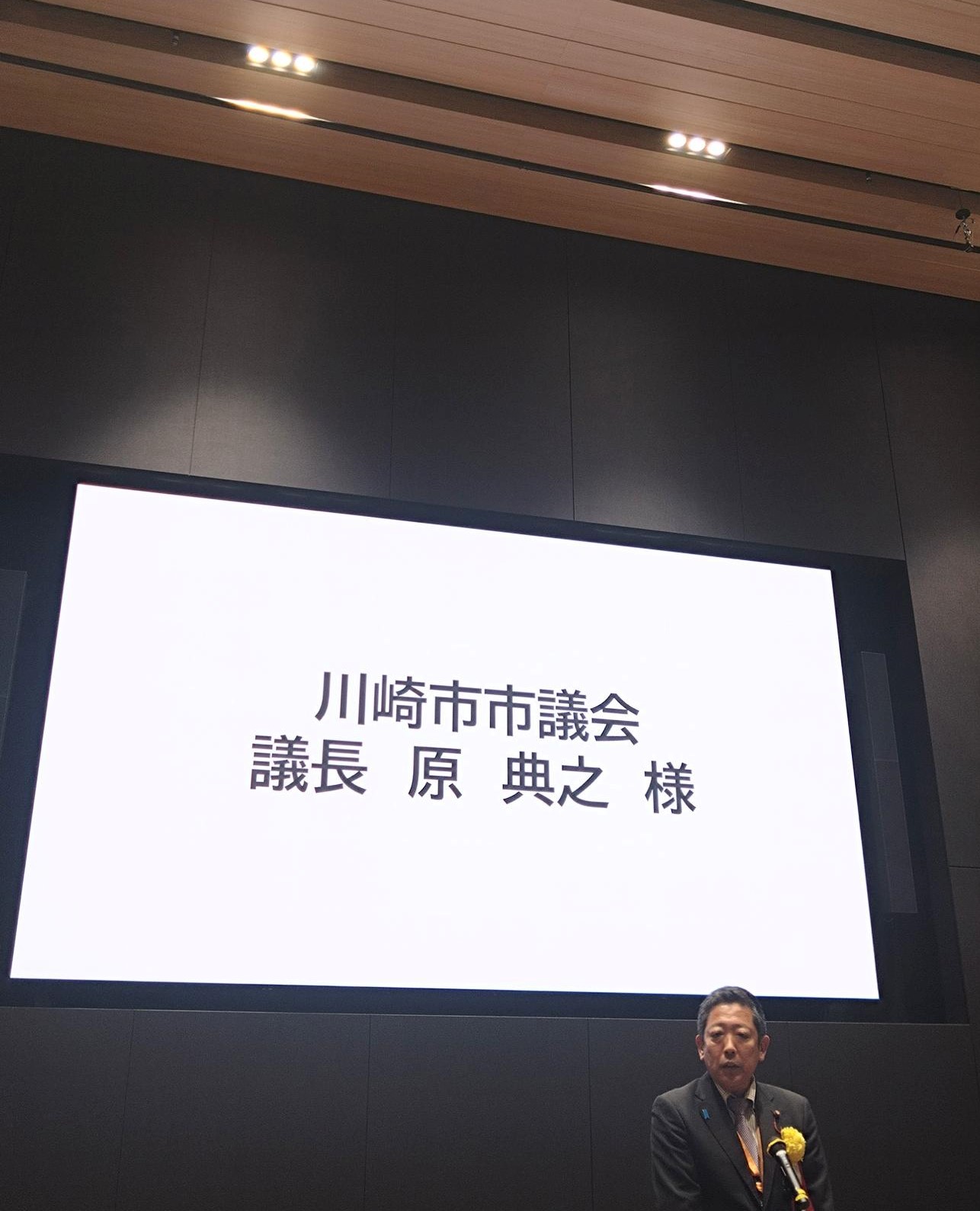 挨拶を述べる議長