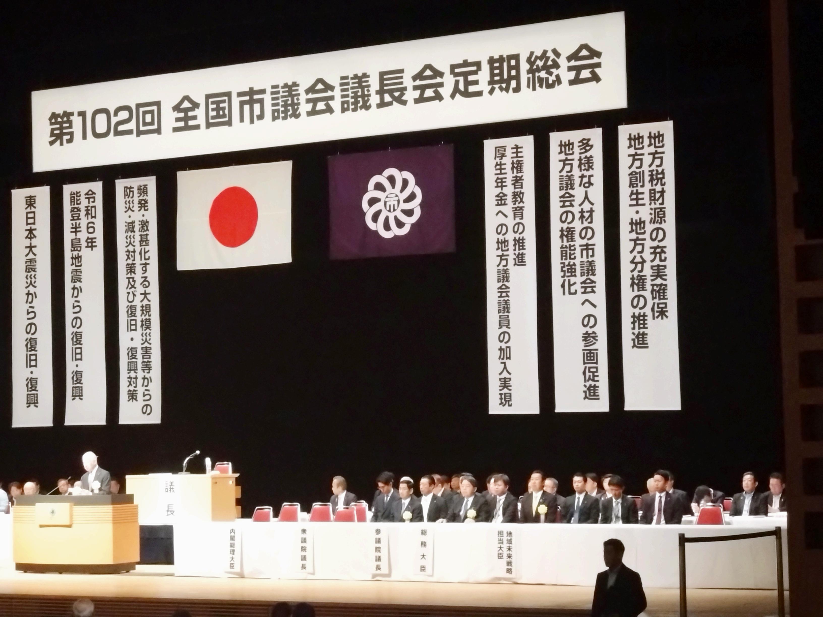 会議の様子