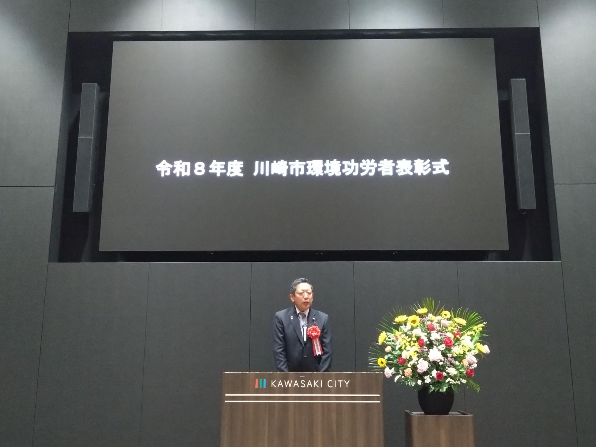 挨拶を述べる議長