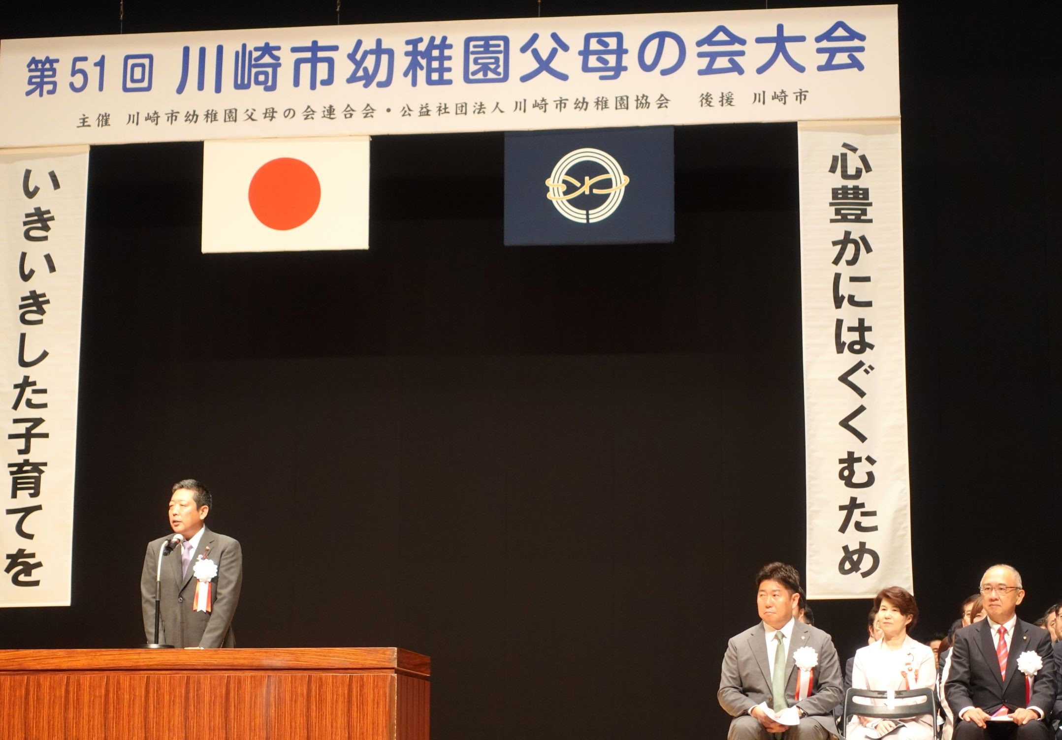 挨拶を述べる議長