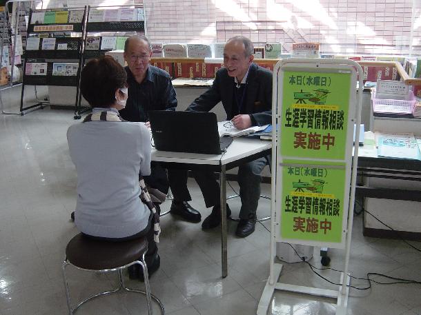 生涯学習相談窓口の様子写真