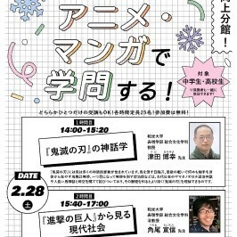 おかがみサブカル・カレッジのチラシ