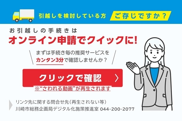 簡単！最適な引越し手続きを診断します