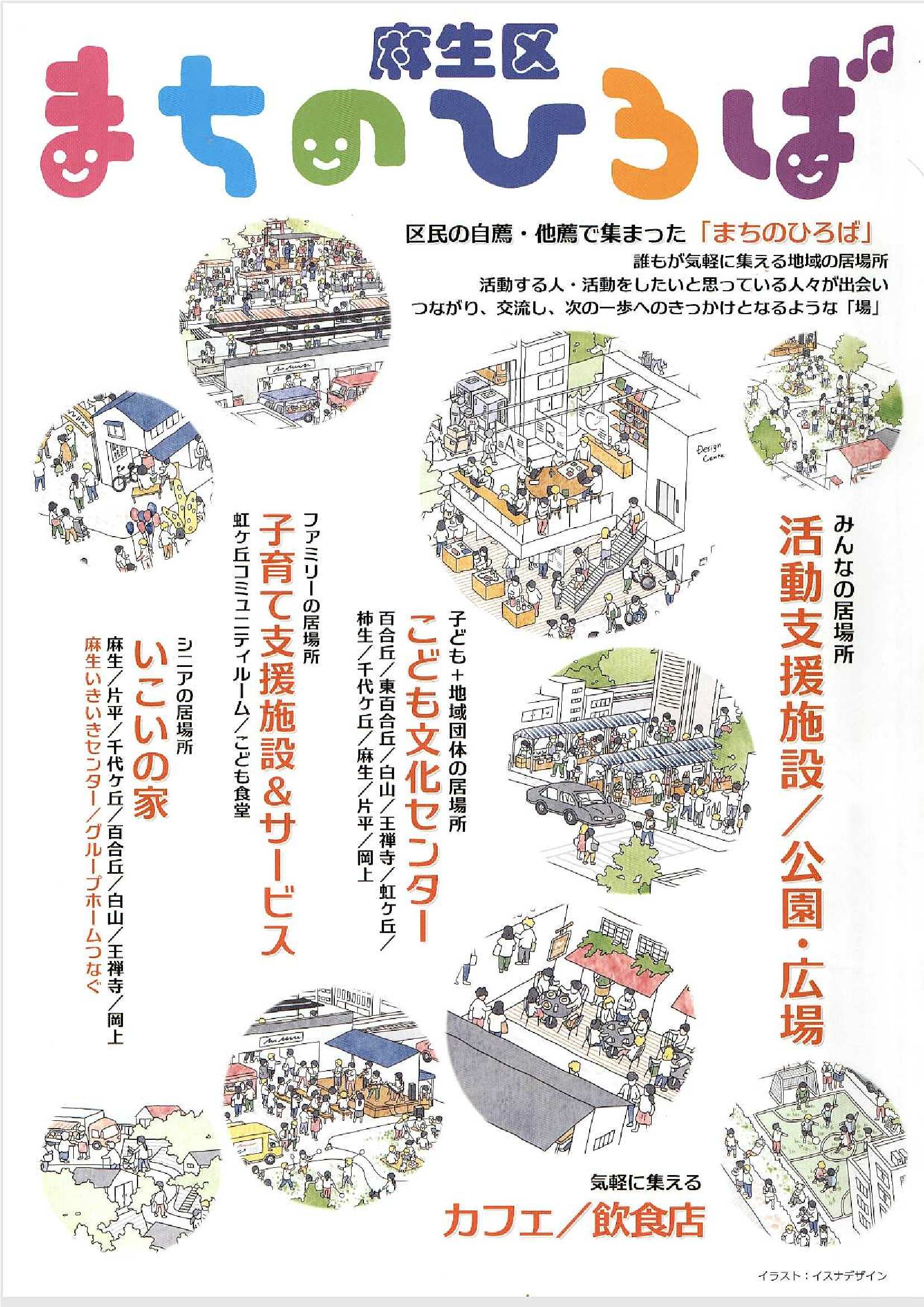 まちのひろばの表紙