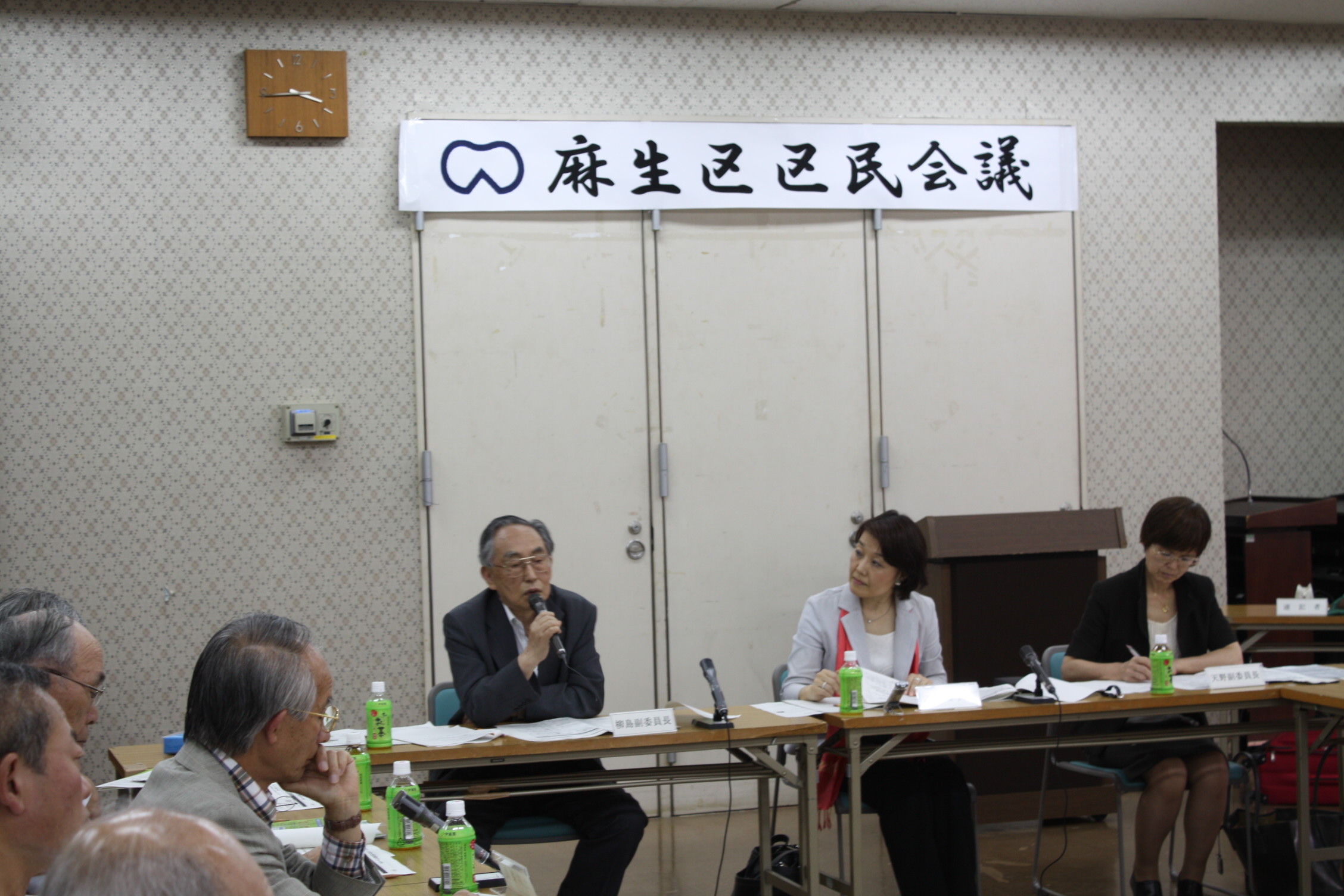 第4回区民会議