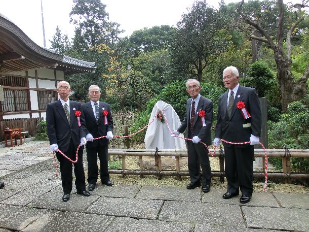 柿生禅寺丸柿保存会歴代会長による除幕