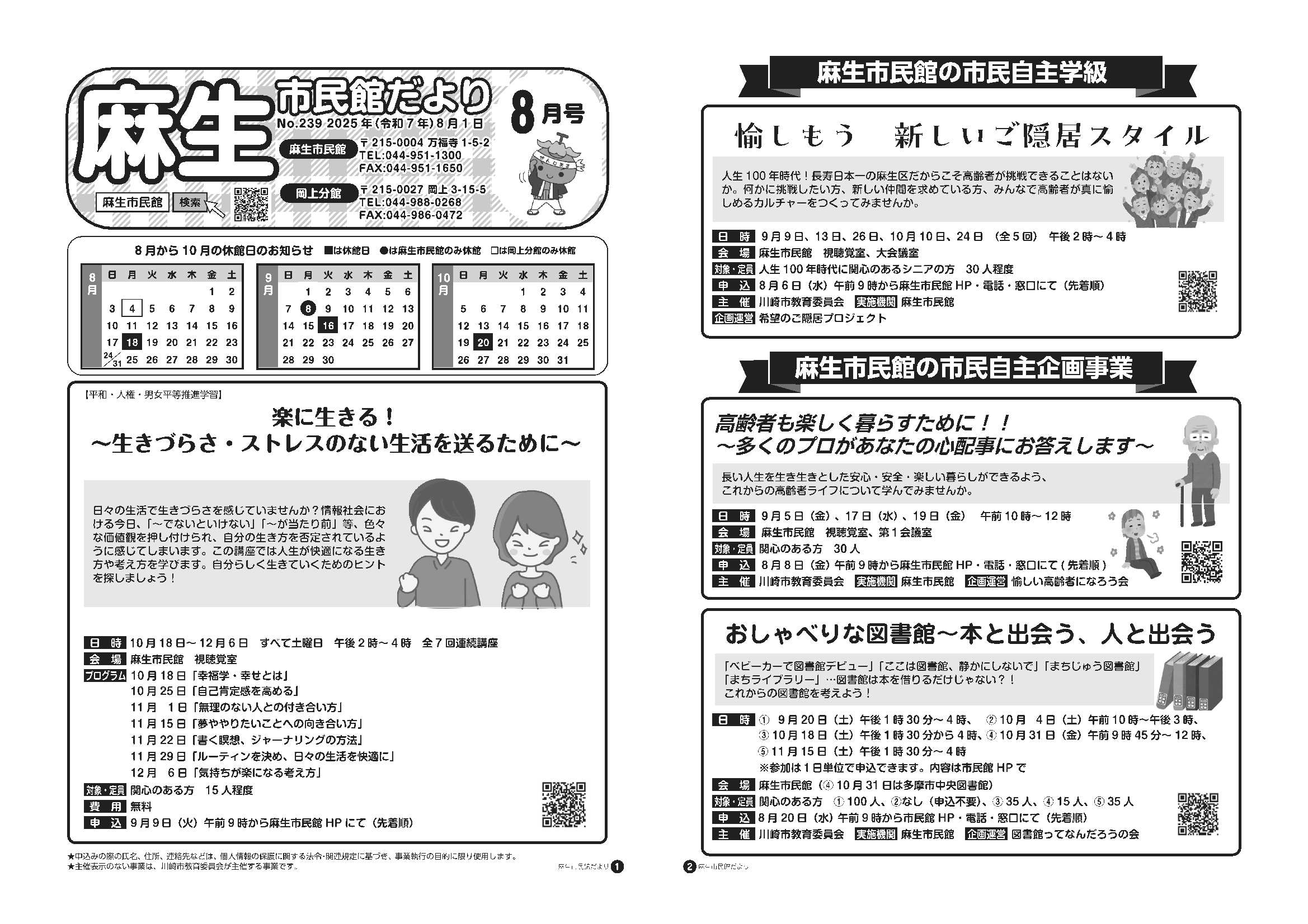 6月号1～2ページ