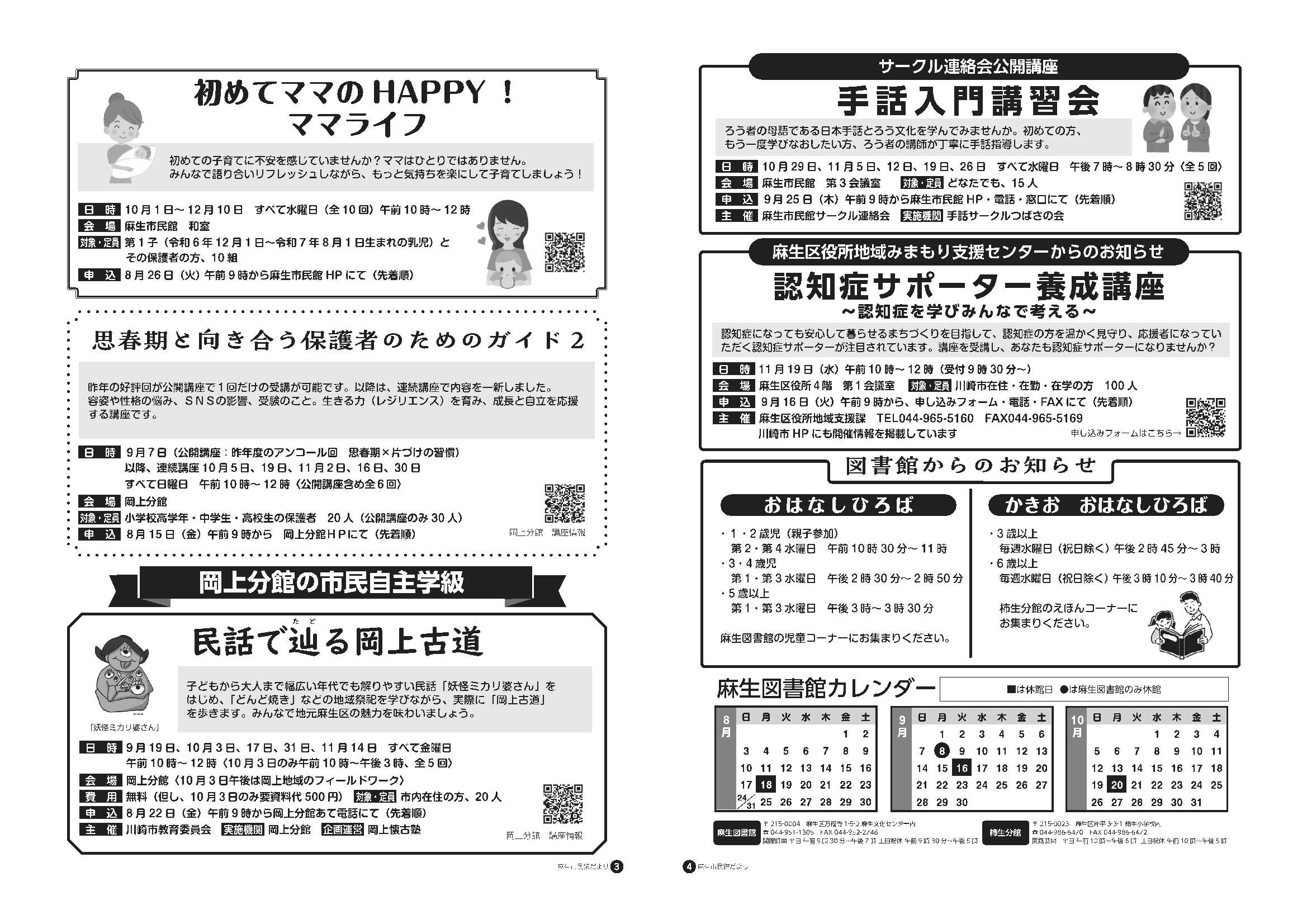 6月号3～4ページ