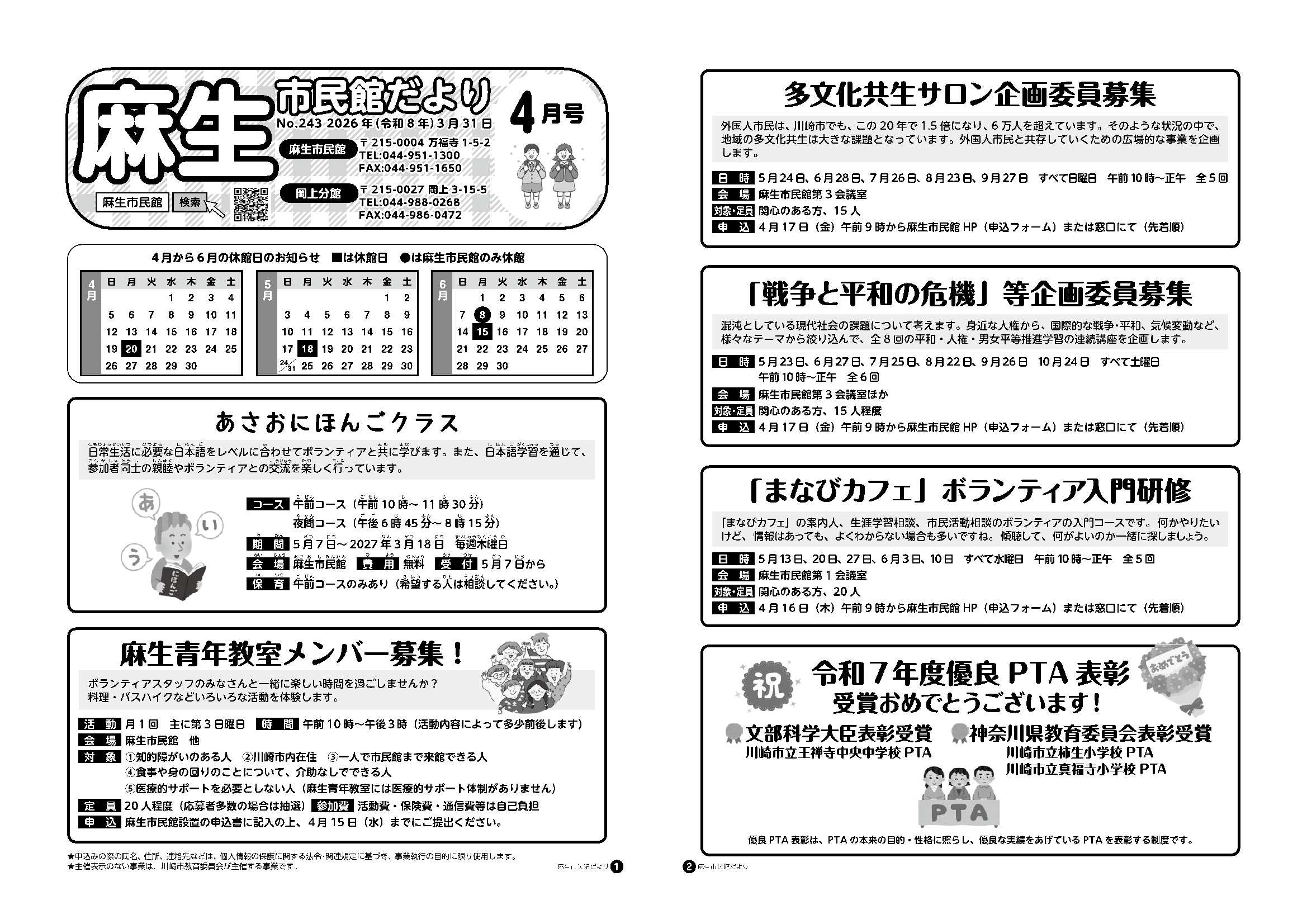 2月号1～2ページ