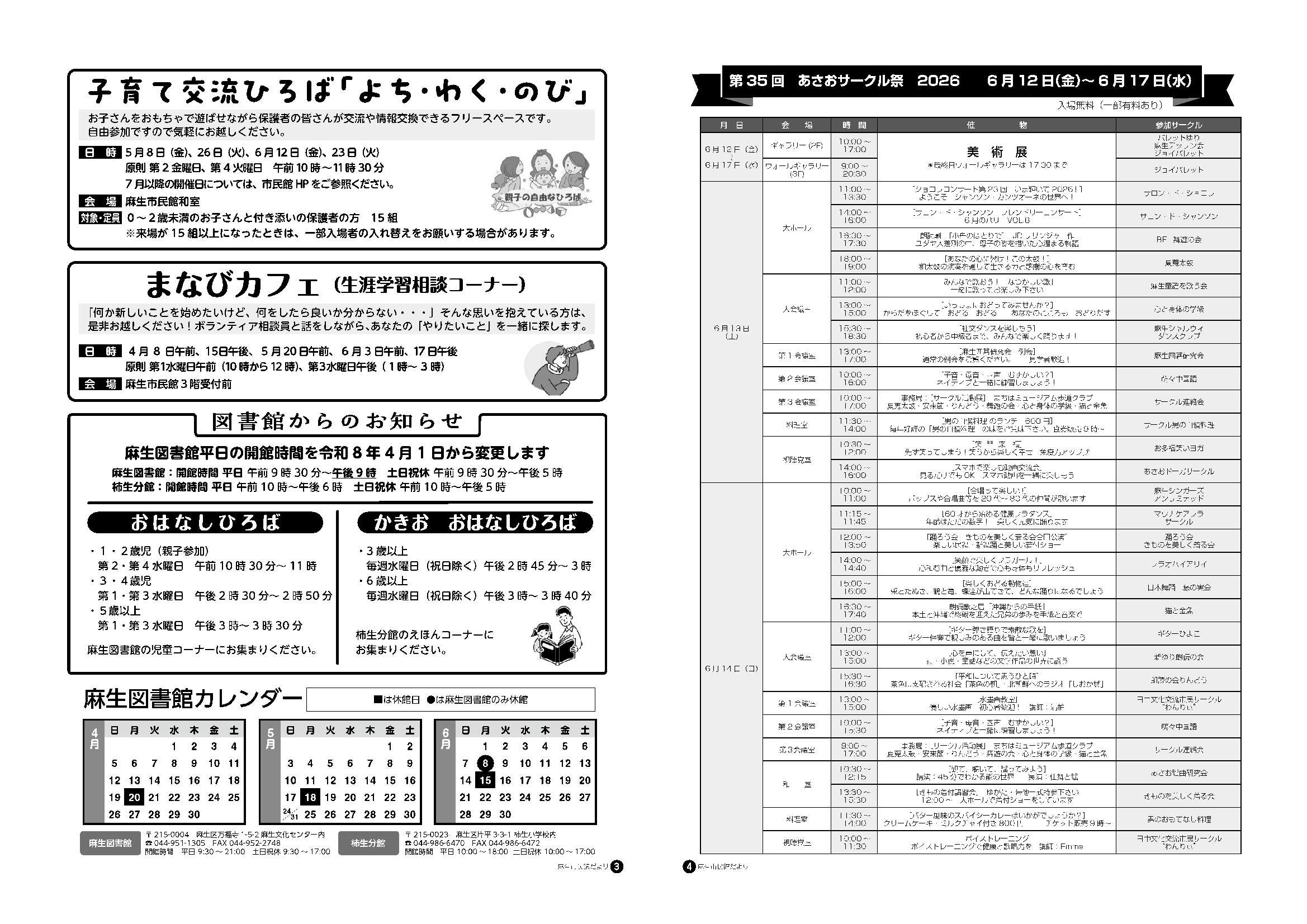 2月号3～4ページ