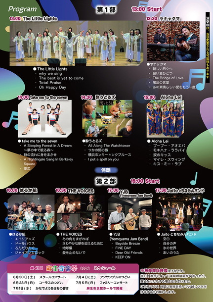 チラシ裏面