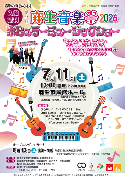 チラシおもて