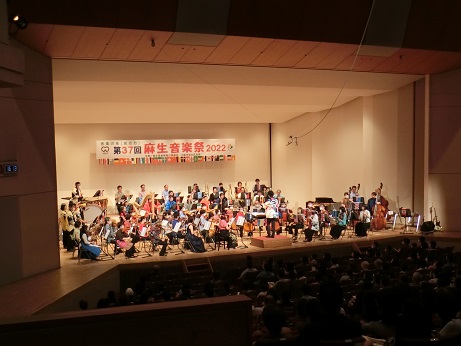 ファミリーコンサート（麻生音楽祭2022）