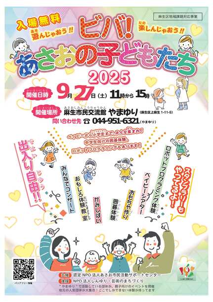 チラシ表面
