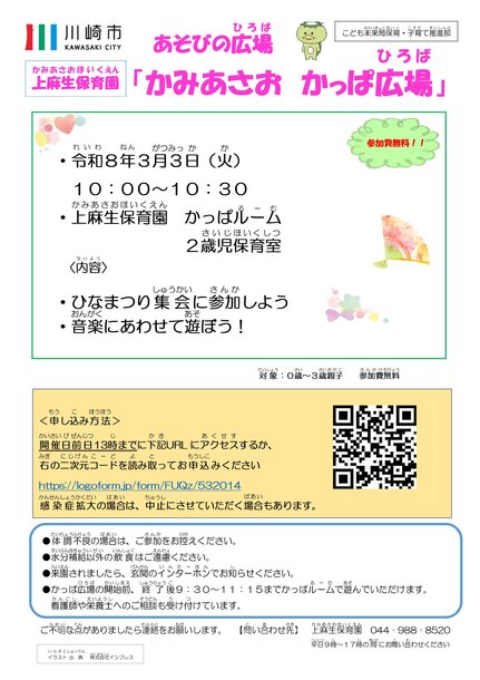 3月のあそびの広場のチラシ