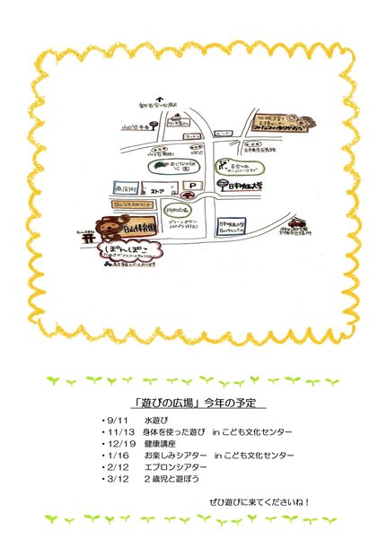 ぽんぽこ広場裏面