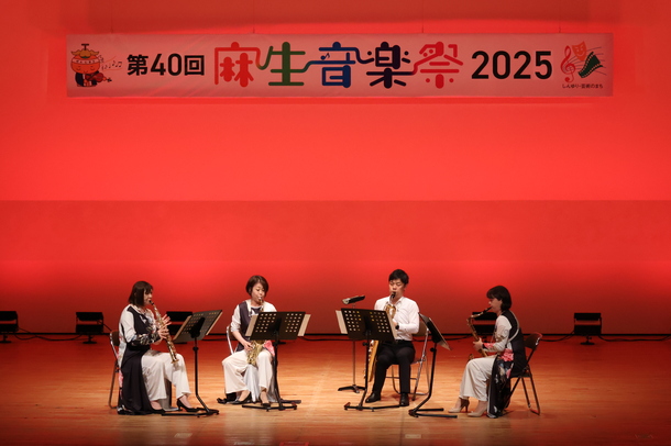 第40回麻生音楽祭2025アンサンブルのつどいのようす