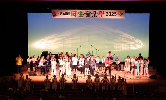 第40回麻生音楽祭2025ポピュラーミュージックショーのようす