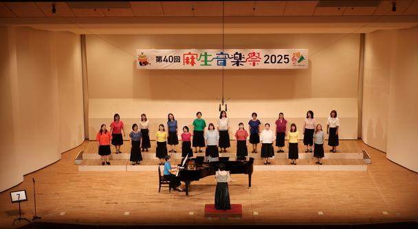 第40回麻生音楽祭2025コーラスのつどいの様子