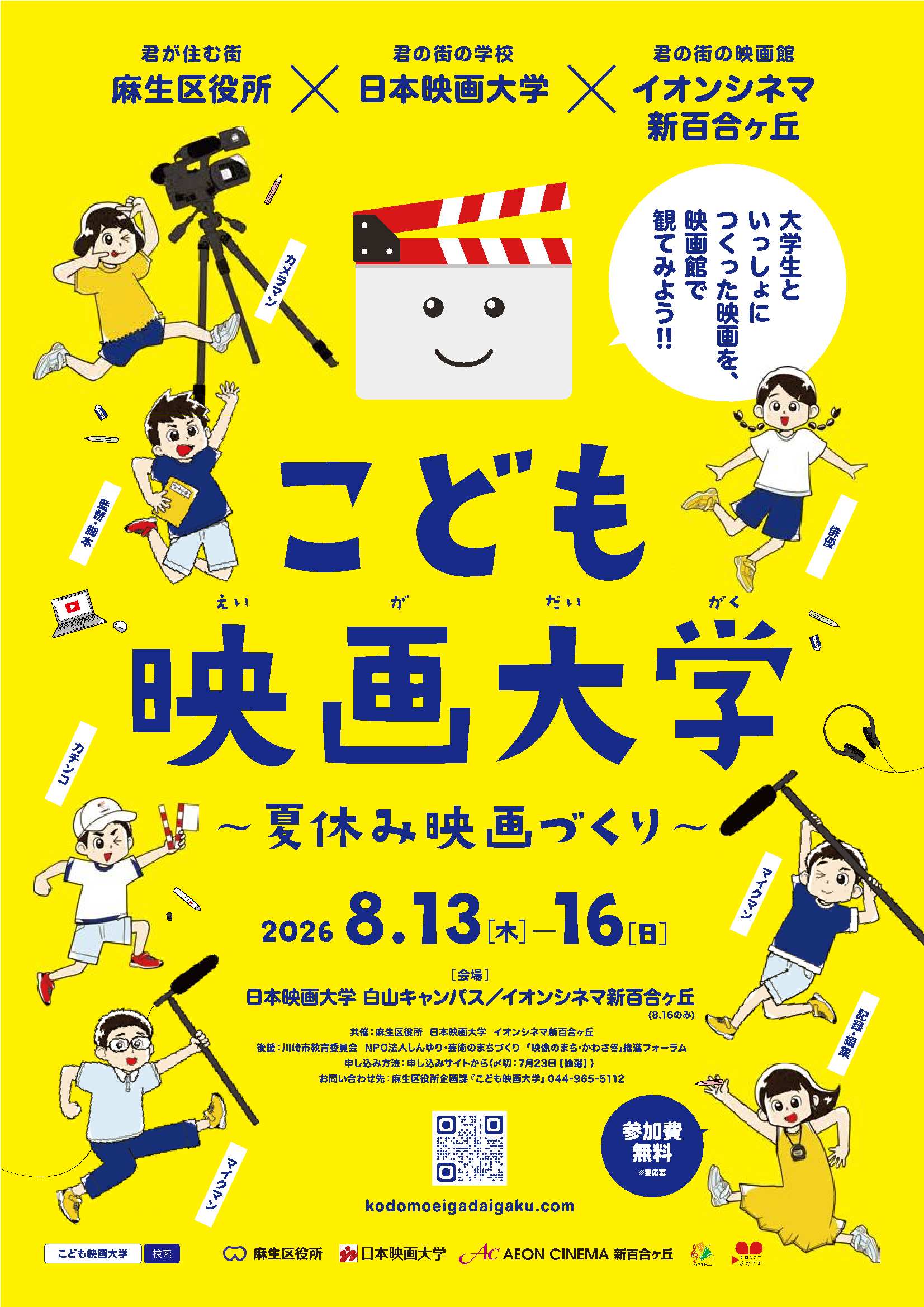 チラシ表