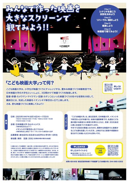 チラシ裏