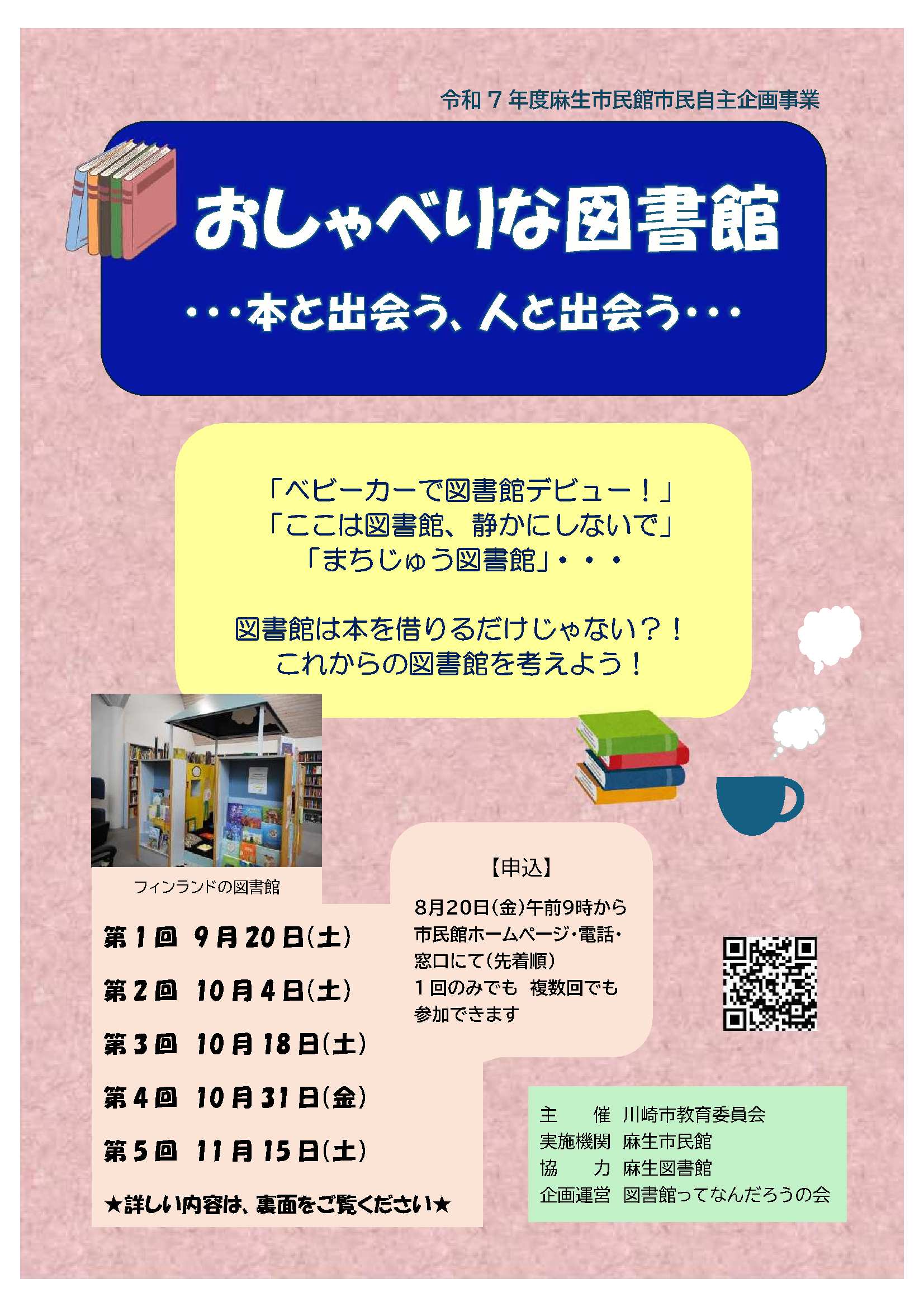 チラシ表面