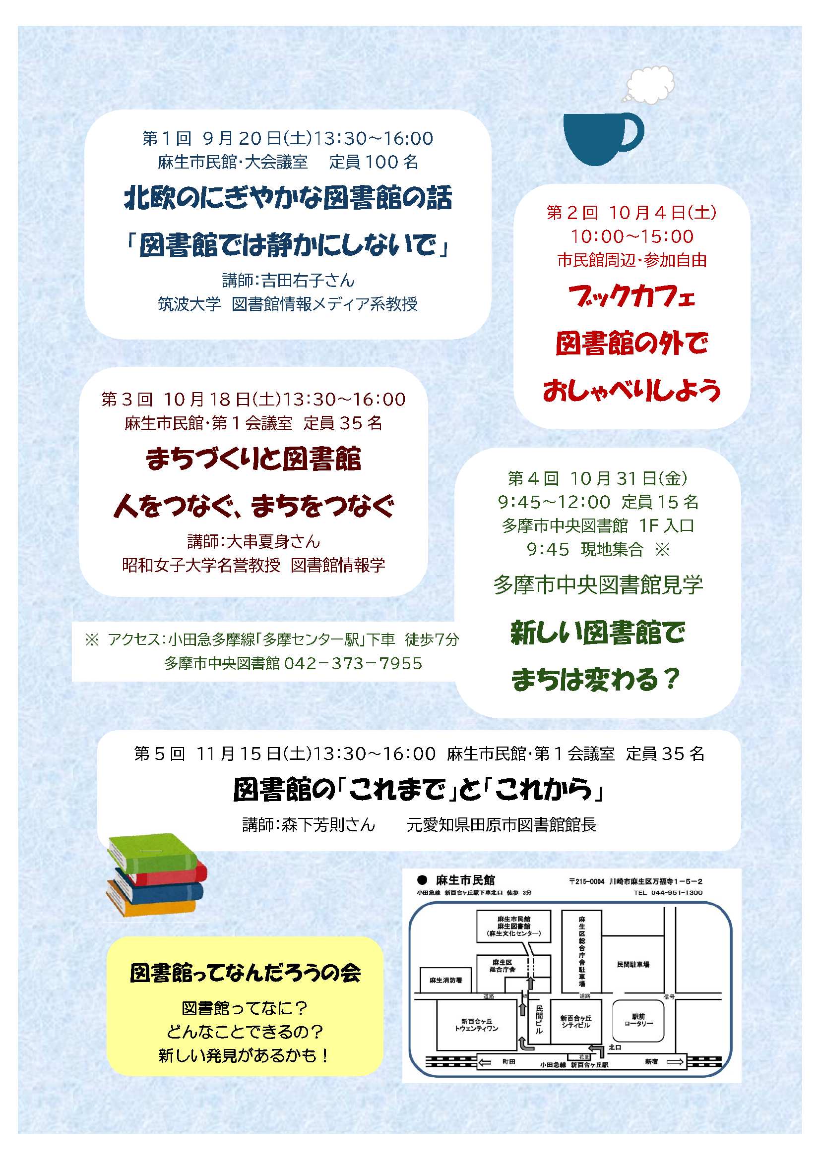 チラシ裏面