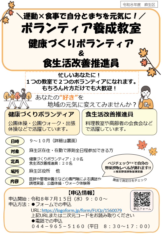 チラシ表