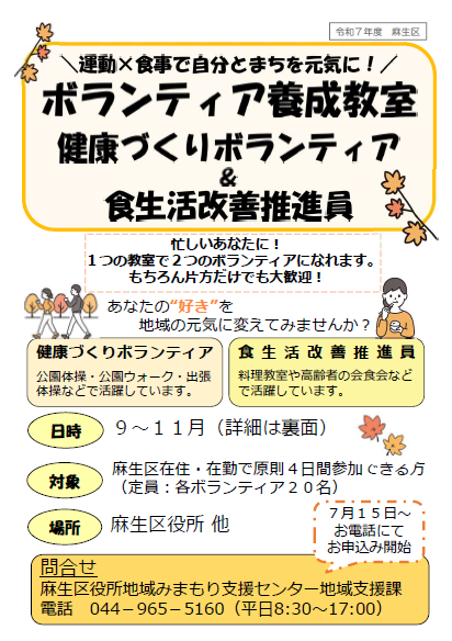 チラシ表
