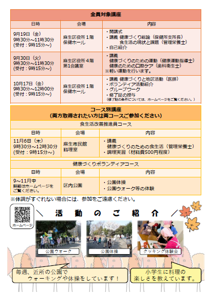 チラシ裏