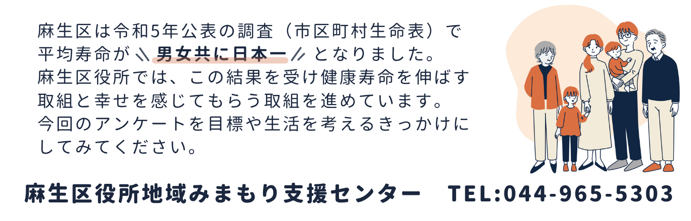 長寿日本一