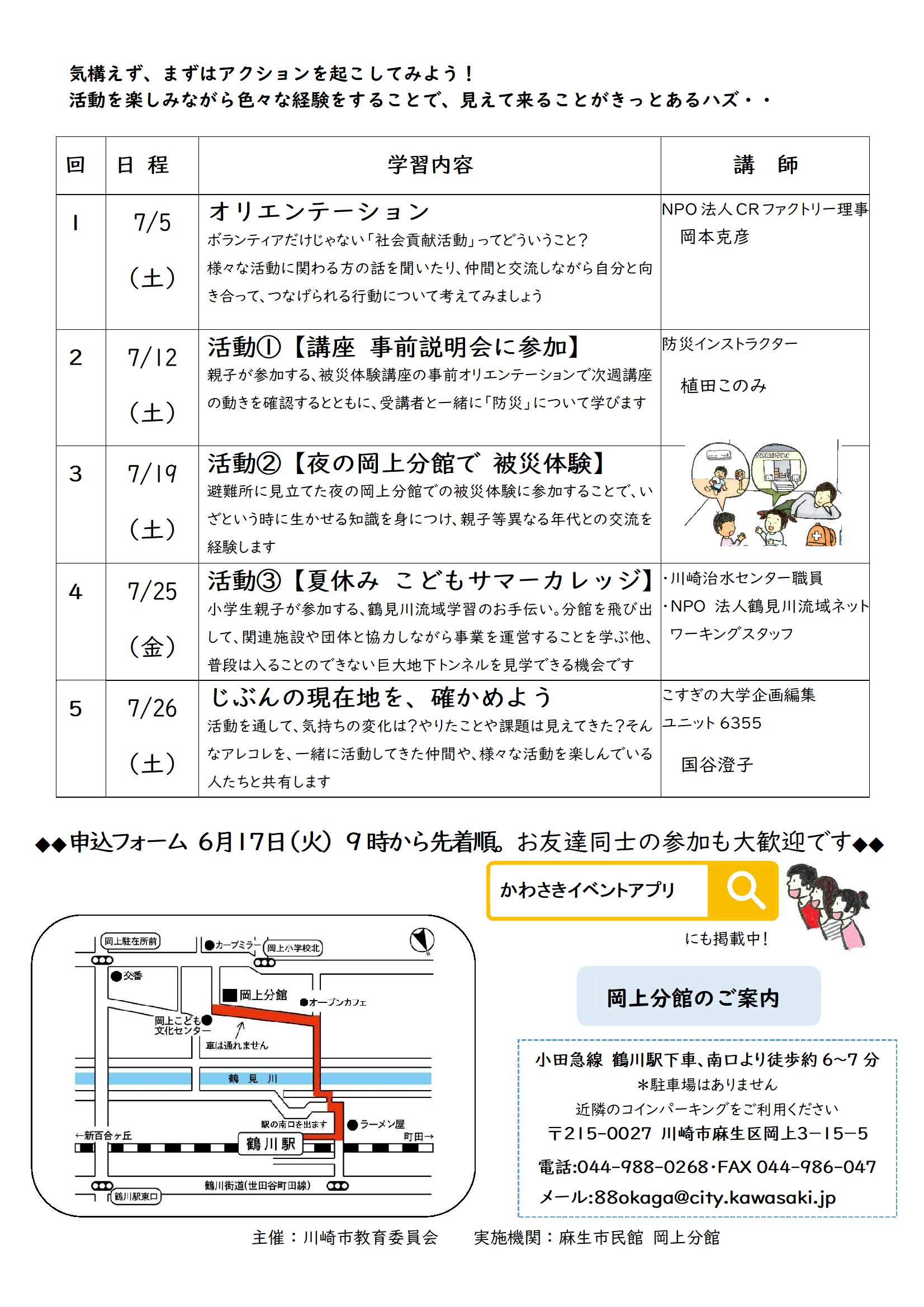 チラシ裏