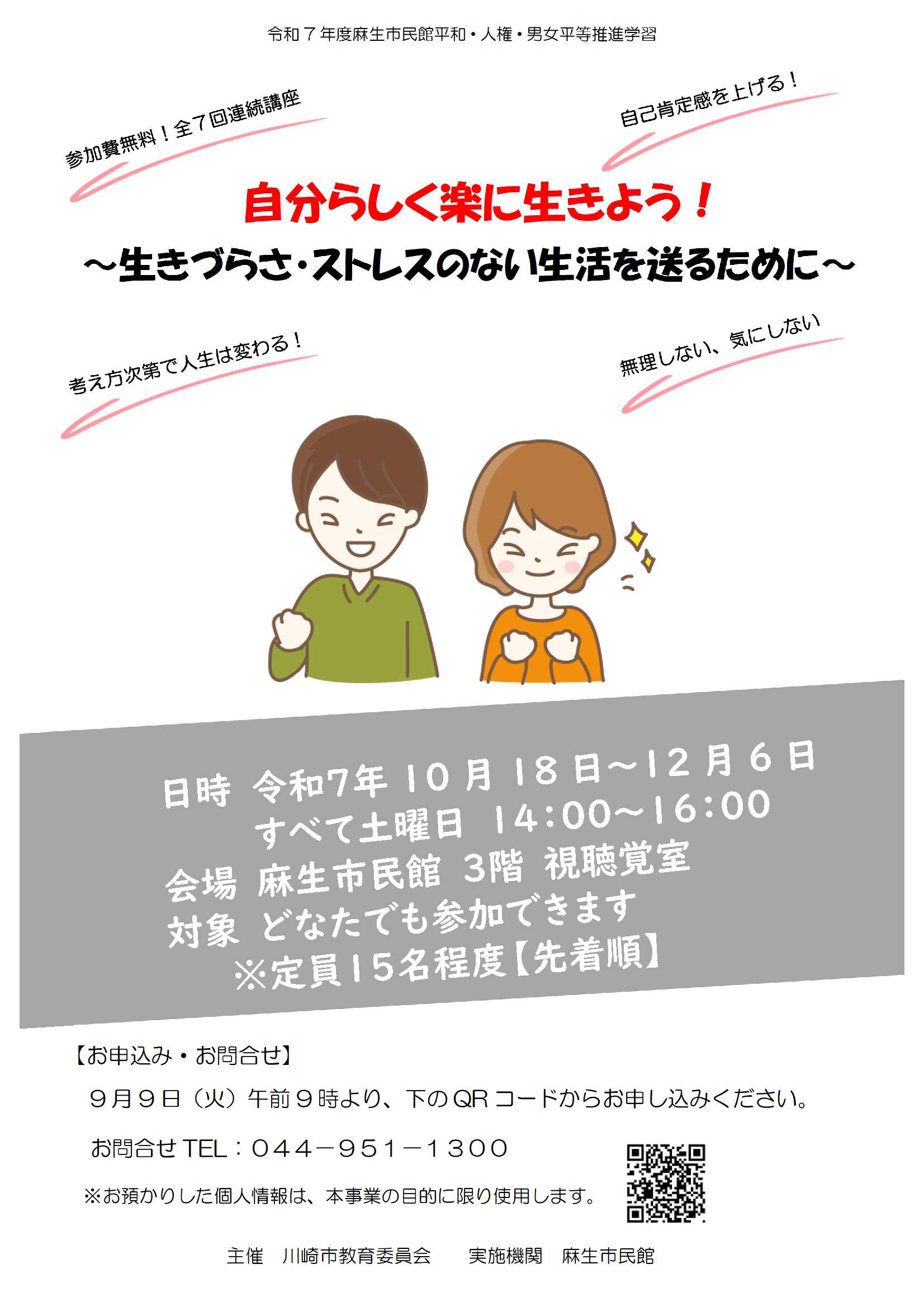 チラシ表